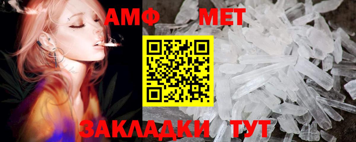 Amphetamine Premium Лениногорск