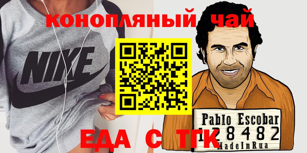 Лениногорск  Cannafood конопля  Вход с VPN 