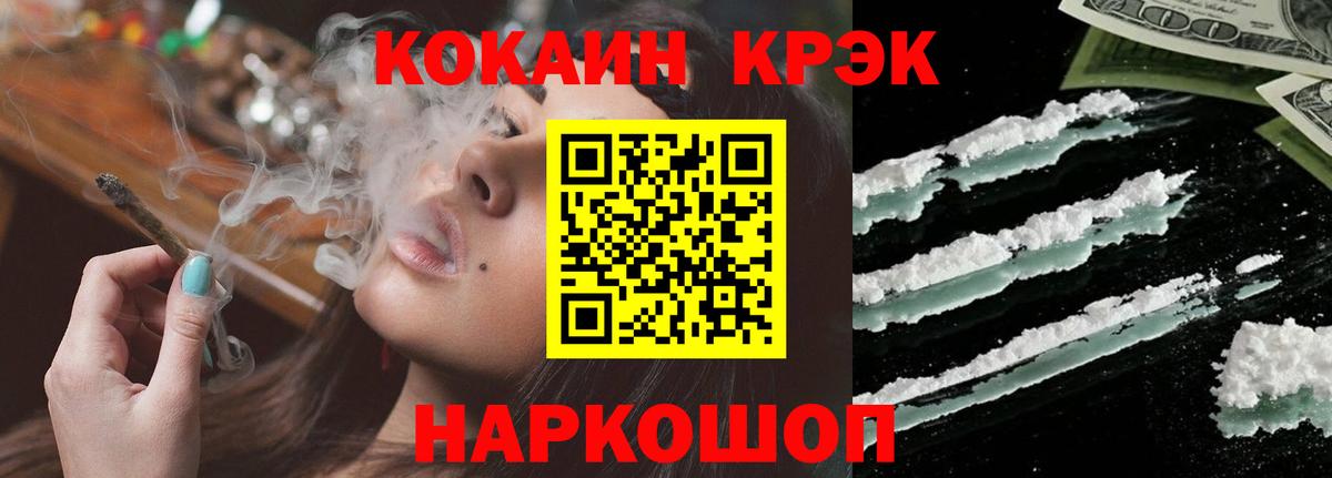 COCAIN Fish Scale  сколько стоит  Cocaine Колумбийский  Лениногорск  Вход с VPN 