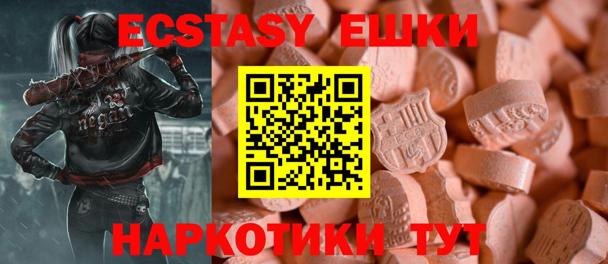 ЭКСТАЗИ Дубай  Вход с VPN  Экстази  Лениногорск 