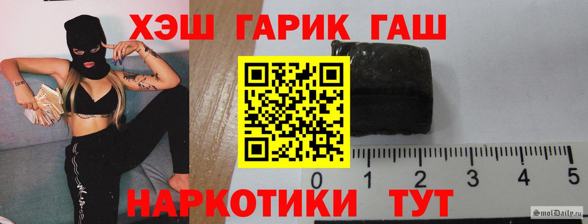 ГАШИШ 40% ТГК  ГАШИШ Cannabis  Вход с VPN  Лениногорск 