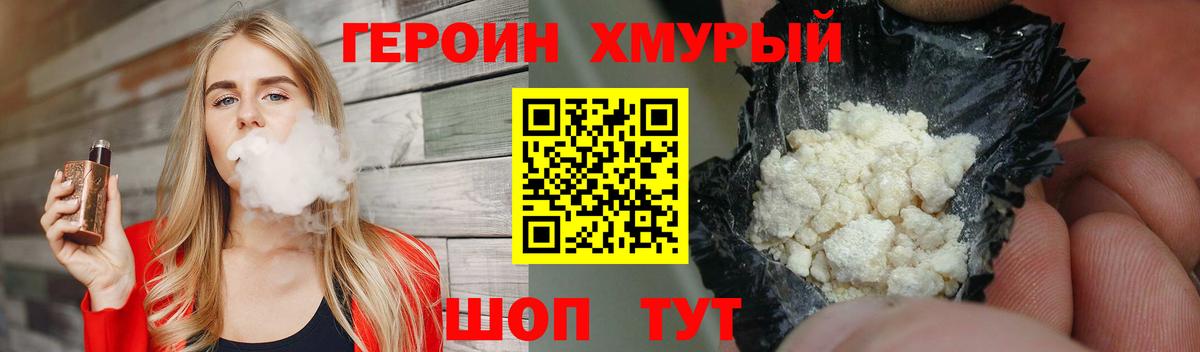 Лениногорск  ГЕРОИН афганец  Вход с VPN 