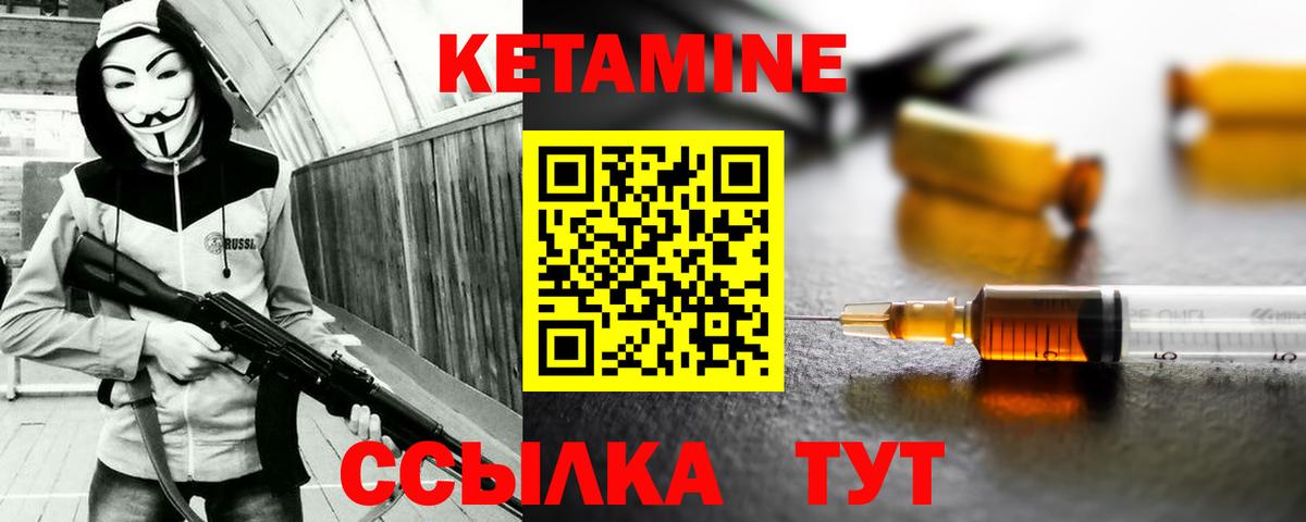 Лениногорск  КЕТАМИН ketamine  Вход с VPN 