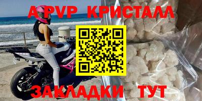 мяу мяу кристалл Старая Купавна