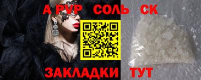 мяу мяу кристалл Старая Купавна