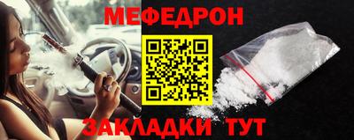 мяу мяу кристалл Старая Купавна