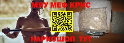 мефедрон мука Тара