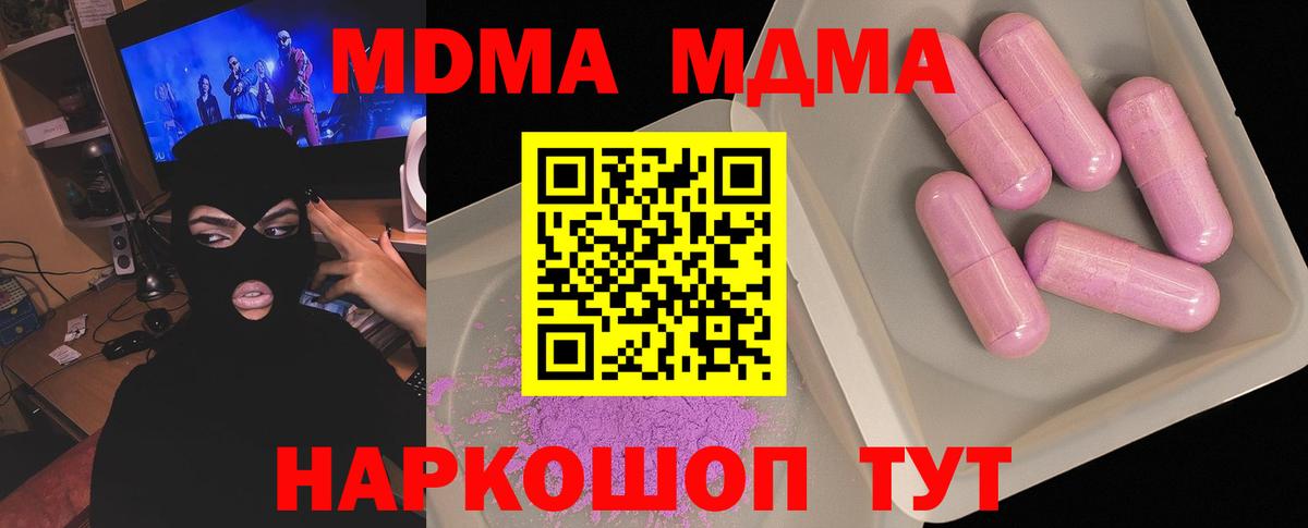 MDMA  MDMA crystal  Вход с VPN  Лениногорск  MDMA молли 