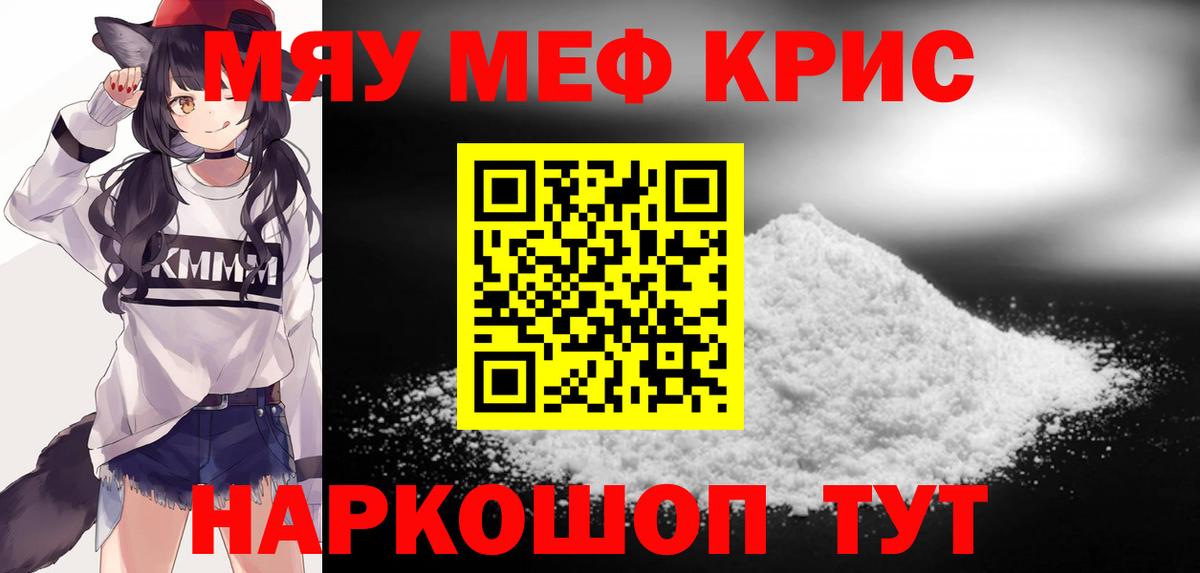 Меф  Вход с VPN  Лениногорск  МЯУ-МЯУ mephedrone  МЯУ-МЯУ мяу мяу  Меф 