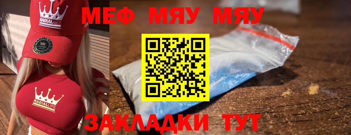 МЕФ  Лениногорск