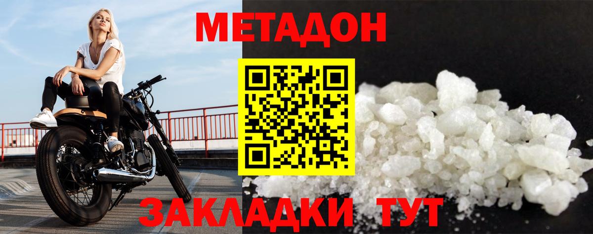 Метадон белоснежный Лениногорск