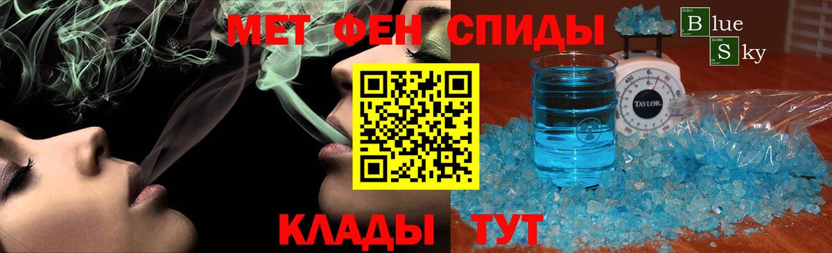 Метамфетамин пудра  Вход с VPN  Лениногорск 
