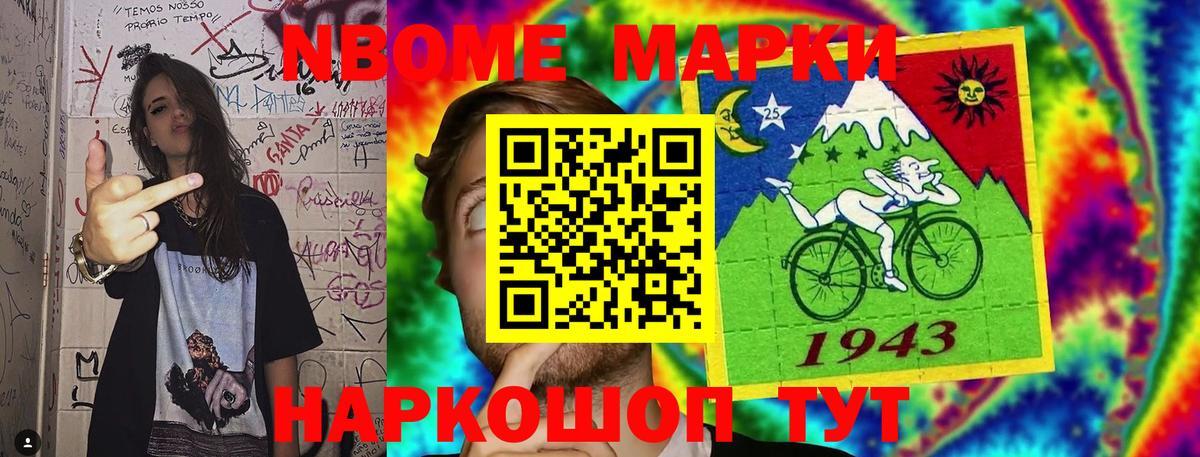Лениногорск  Марки NBOMe 1,5мг  Вход с VPN 