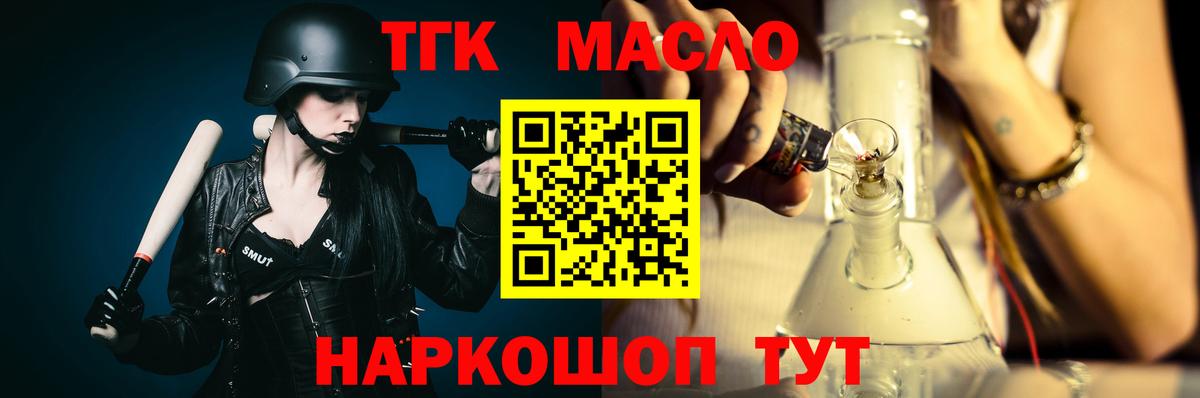 ТГК вейп Лениногорск