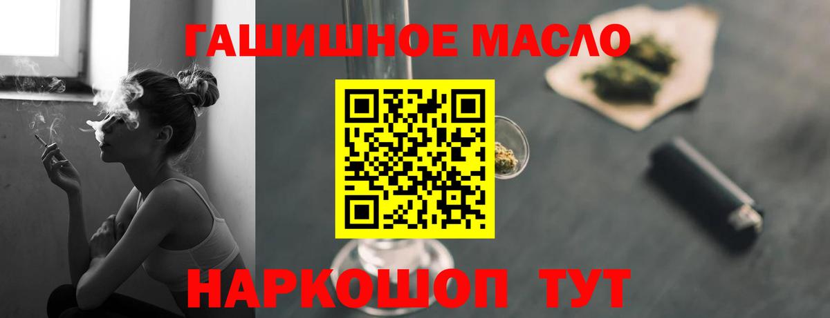 Дистиллят ТГК гашишное масло  Дистиллят ТГК гашишное масло  Лениногорск  Вход с VPN 